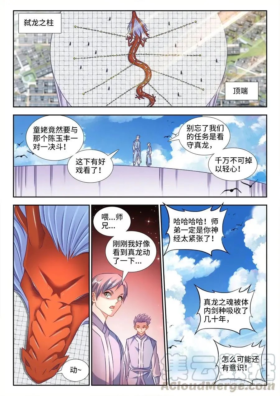 415、报仇 第11页