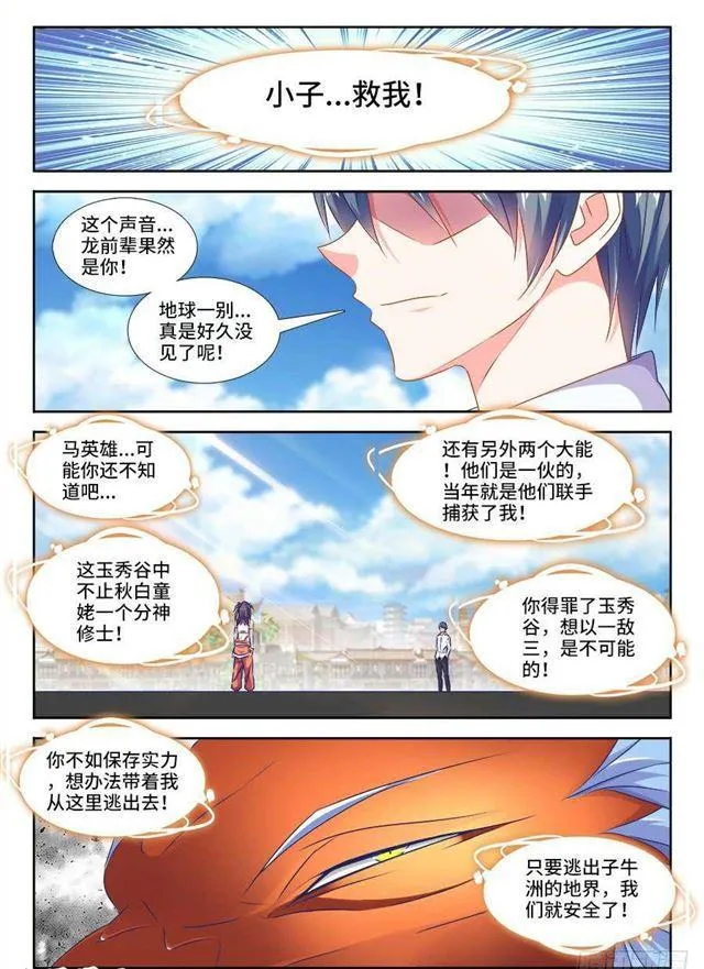 416、真身 第1页