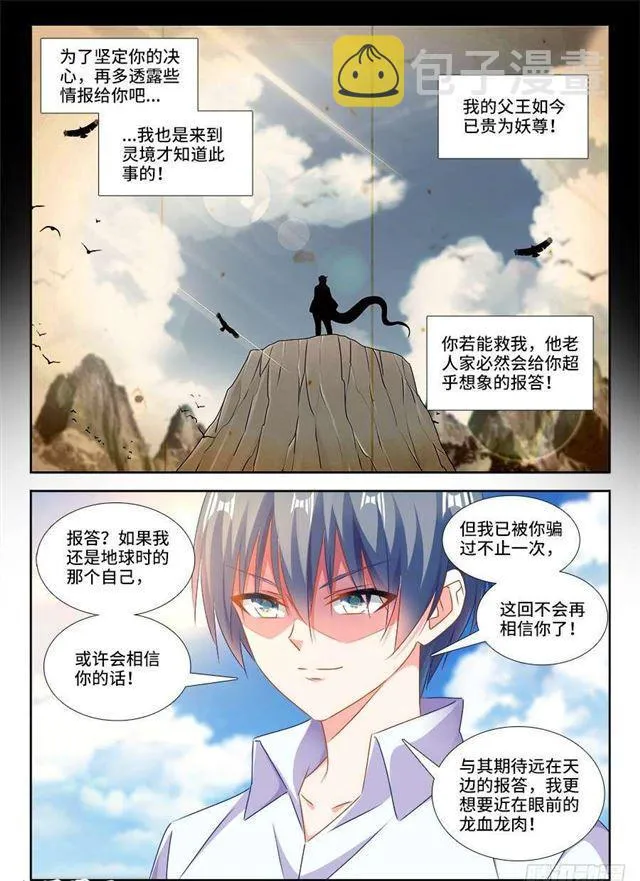 416、真身 第2页