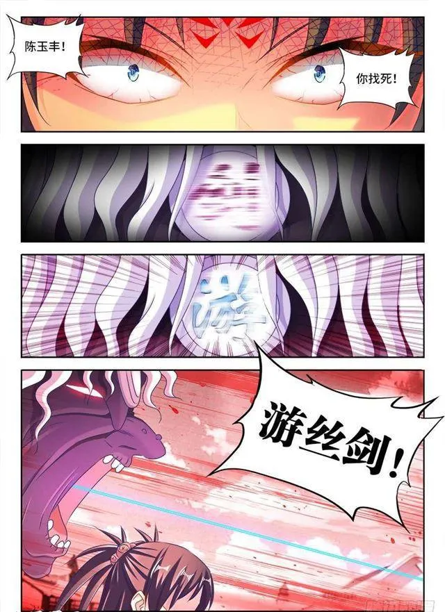 416、真身 第5页
