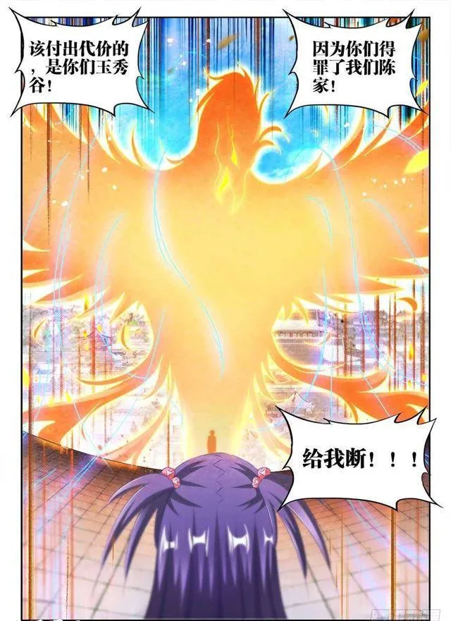 416、真身 第8页