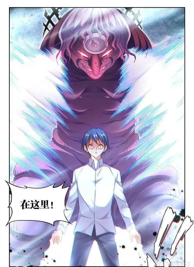 416、真身 第12页
