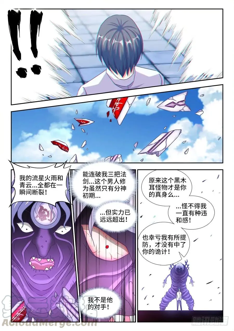417、三个？ 第1页