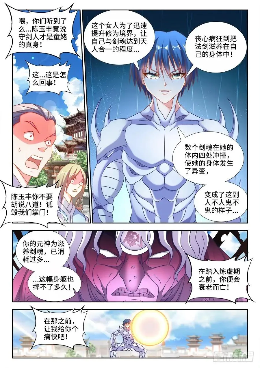 417、三个？ 第2页