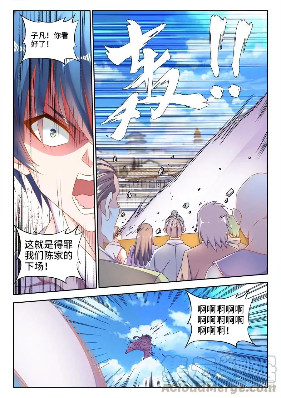 417、三个？ 第3页