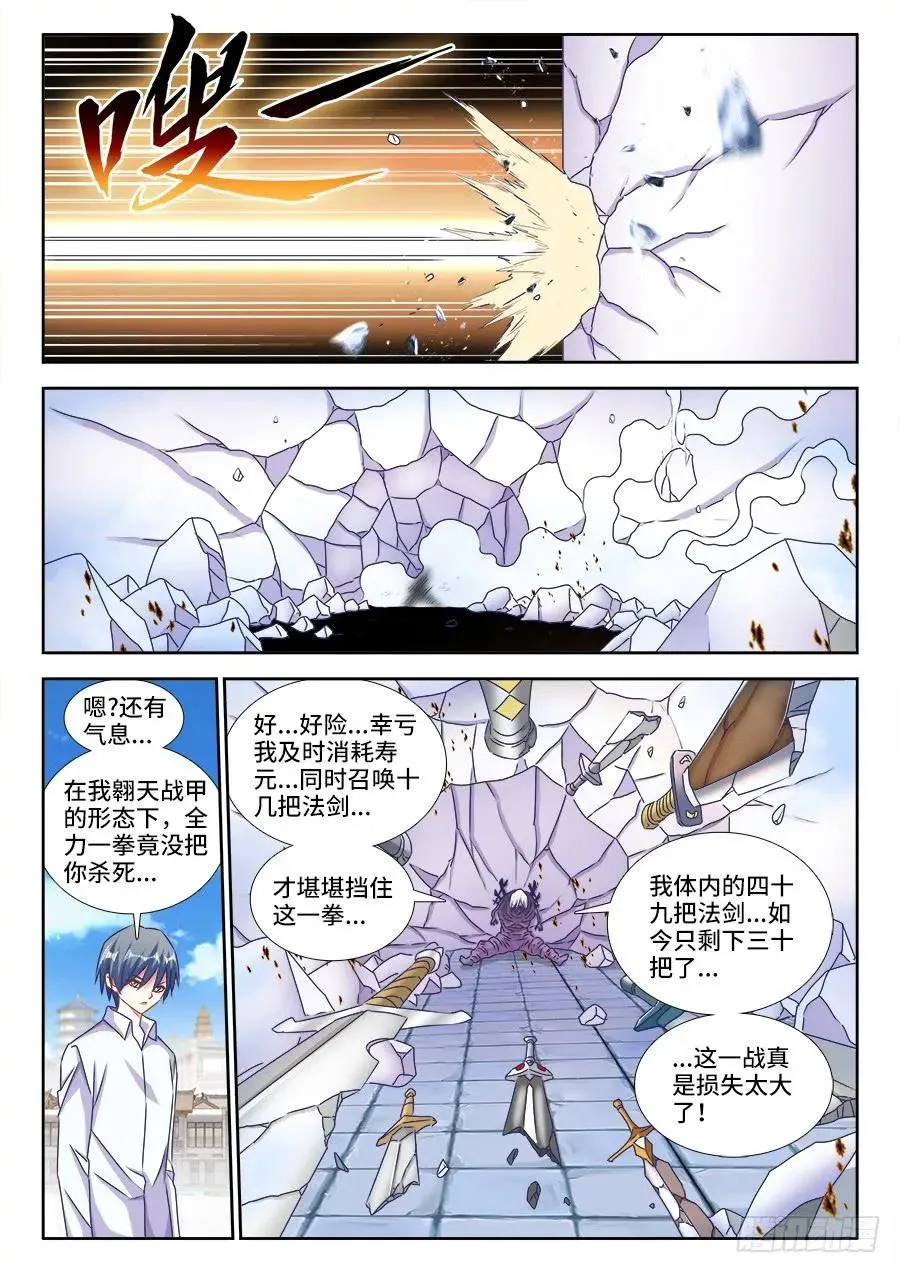 417、三个？ 第4页