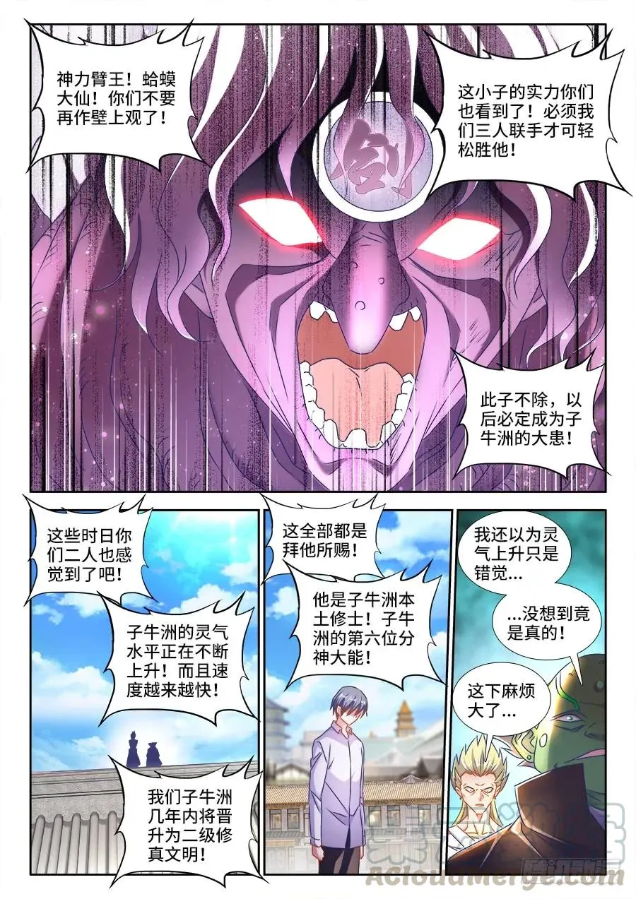 417、三个？ 第5页