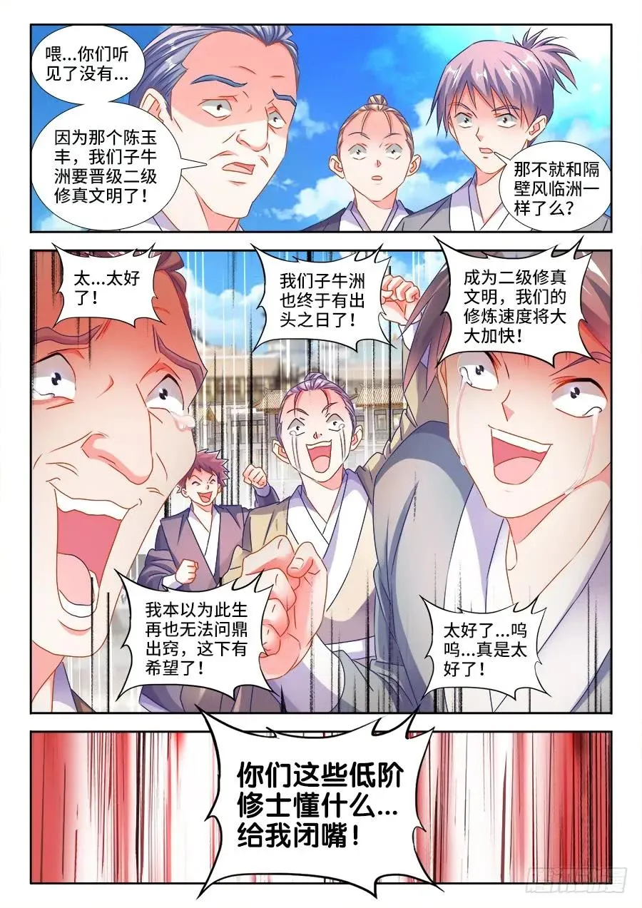 417、三个？ 第6页