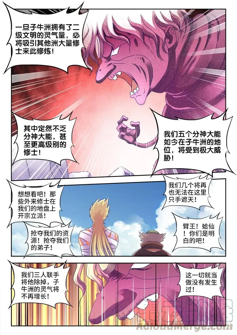 417、三个？ 第7页