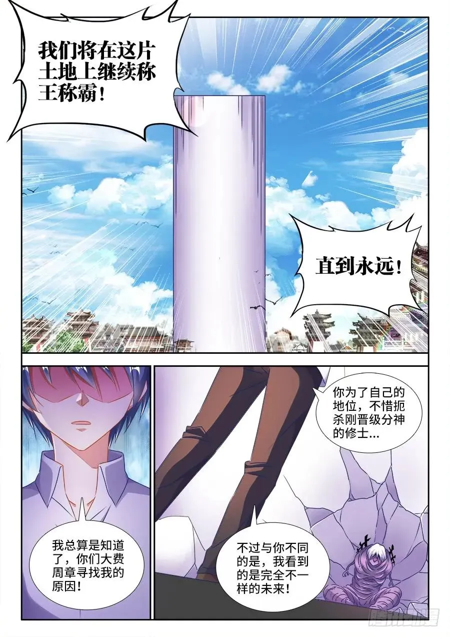 417、三个？ 第8页