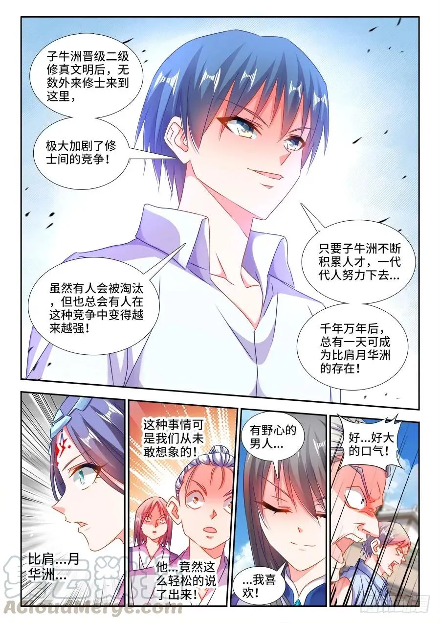 417、三个？ 第9页