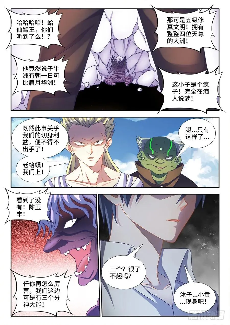 417、三个？ 第10页