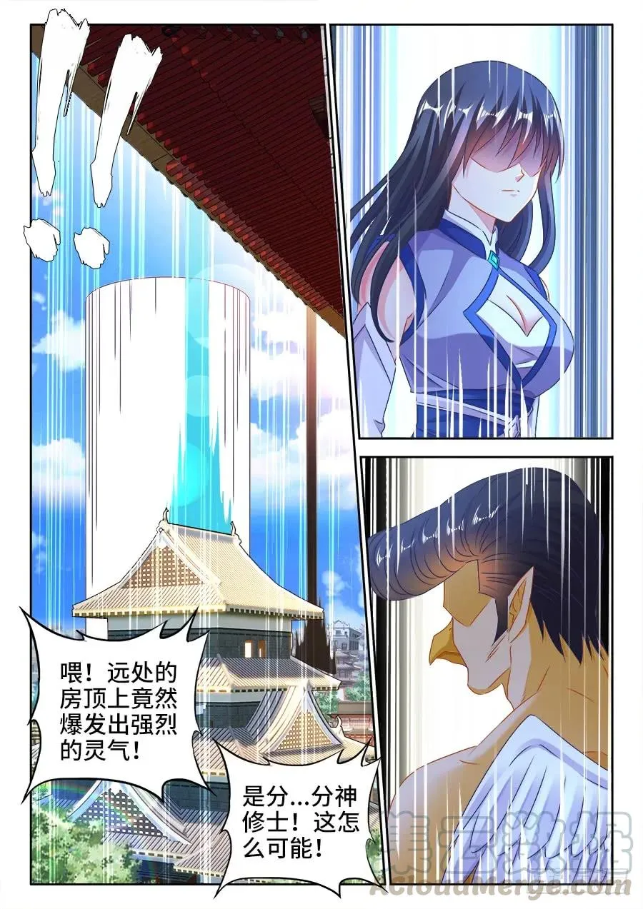 417、三个？ 第11页