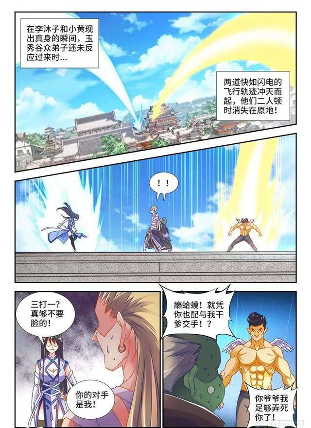 418、神剑出世！ 第1页