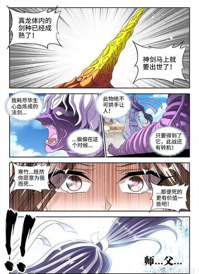 419、斩丰 第1页