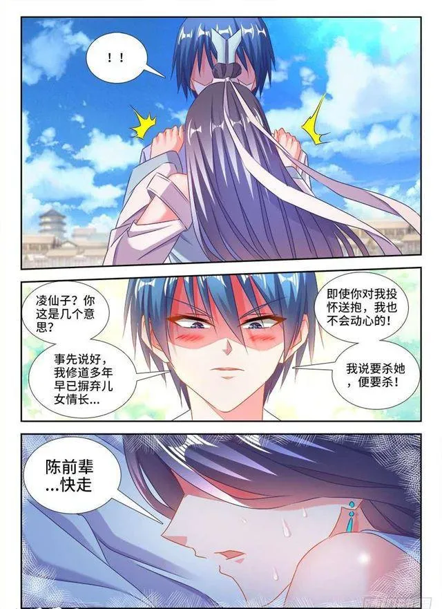 419、斩丰 第2页