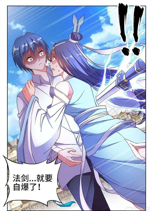 419、斩丰 第3页