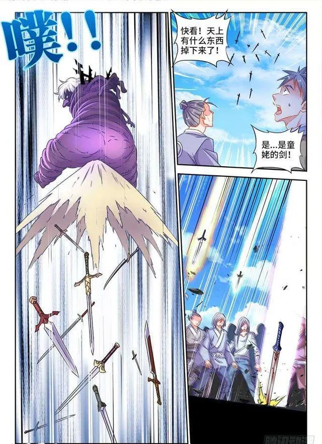 419、斩丰 第5页