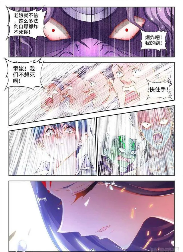419、斩丰 第6页