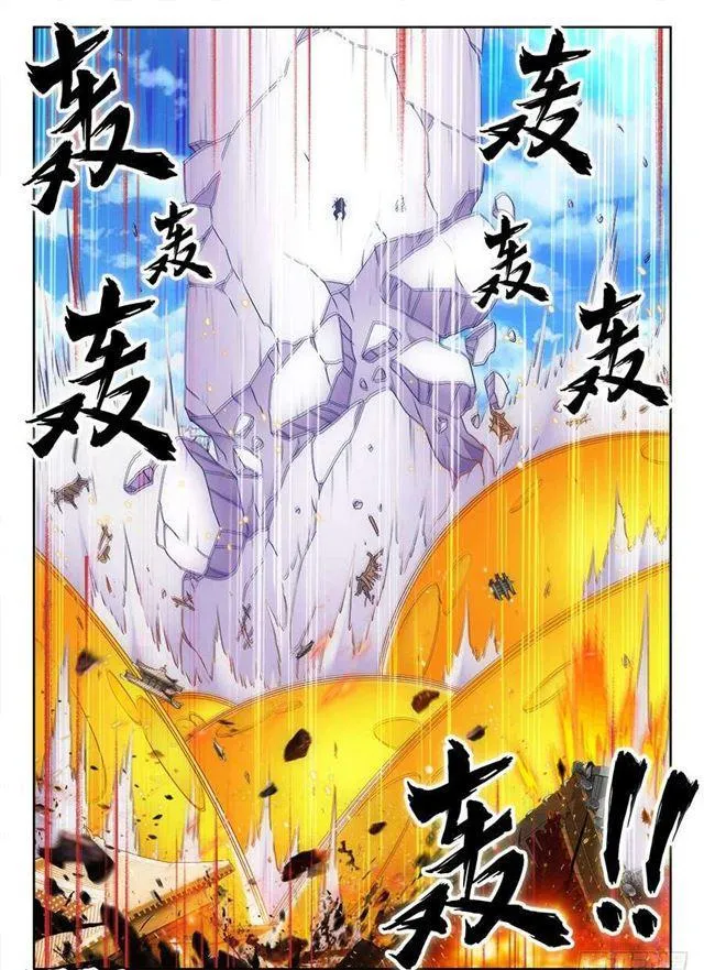 419、斩丰 第7页