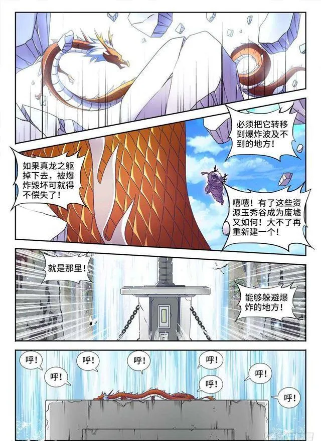 419、斩丰 第8页