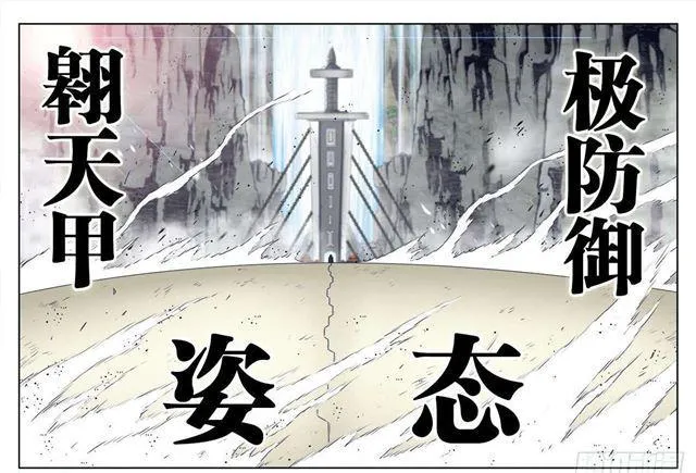 419、斩丰 第10页