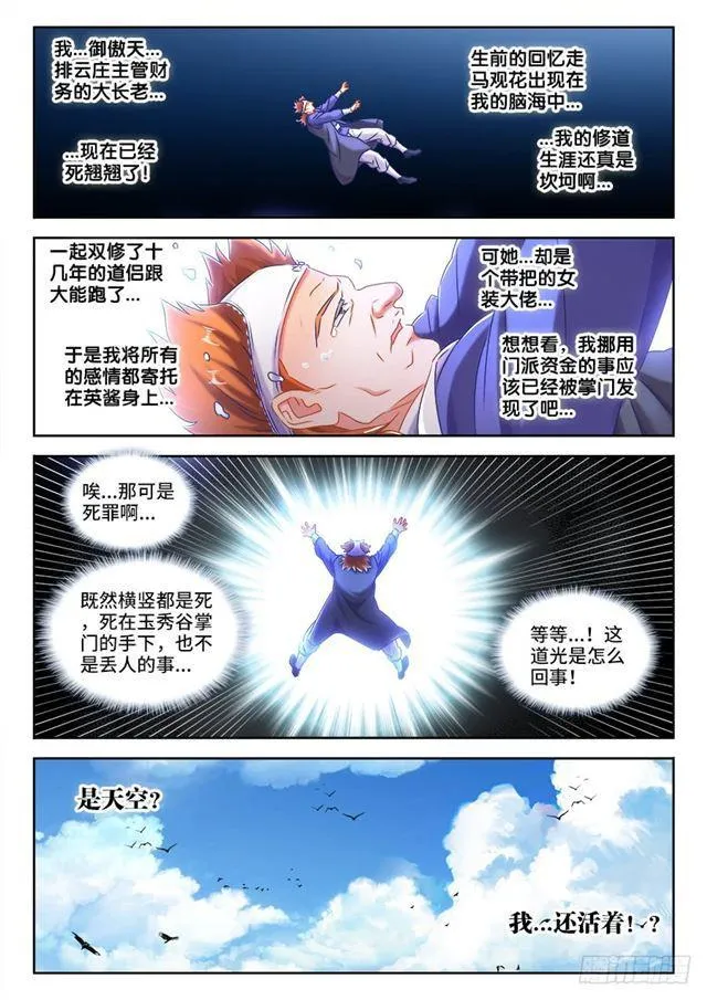 420、从此以后 第1页