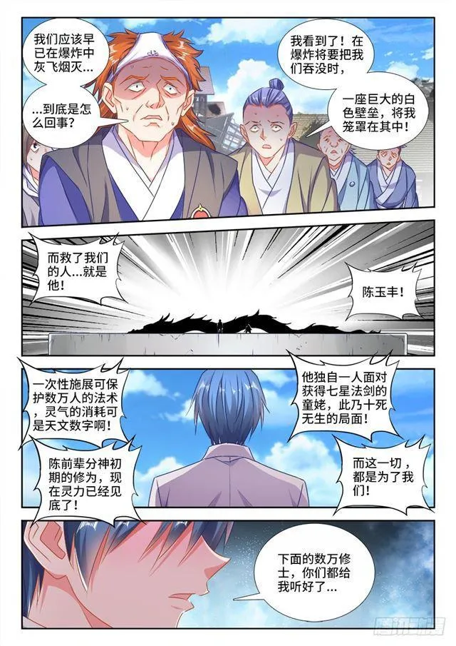 420、从此以后 第2页