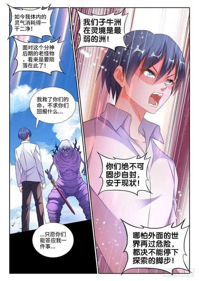 420、从此以后 第3页
