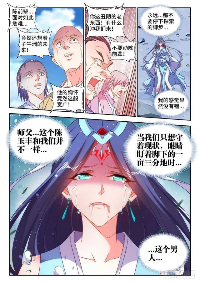 420、从此以后 第4页