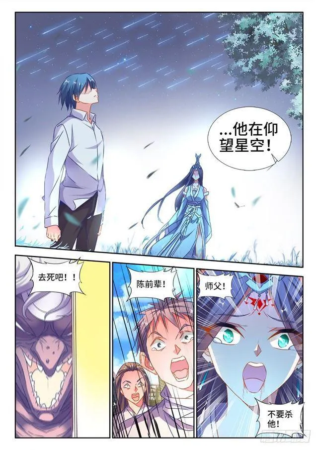420、从此以后 第5页
