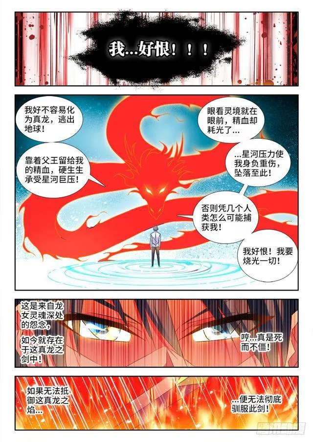 420、从此以后 第7页