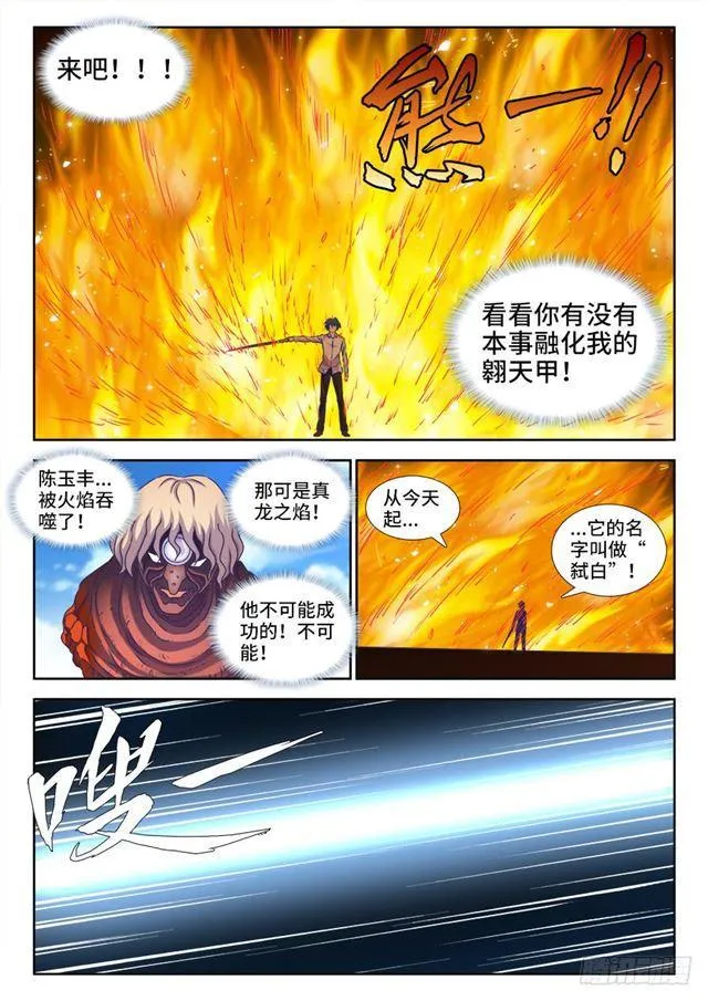 420、从此以后 第8页