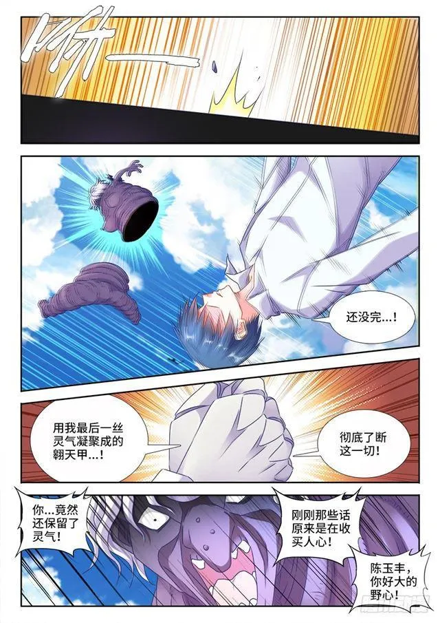 420、从此以后 第10页