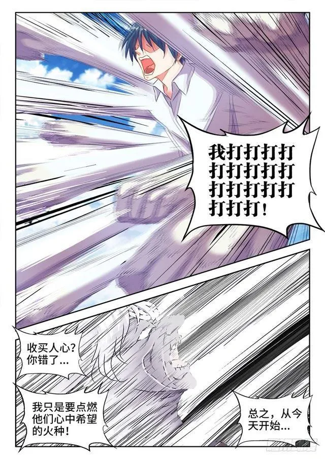 420、从此以后 第11页