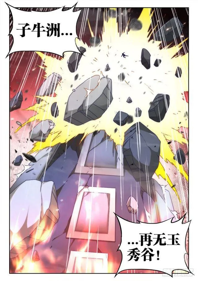 420、从此以后 第12页