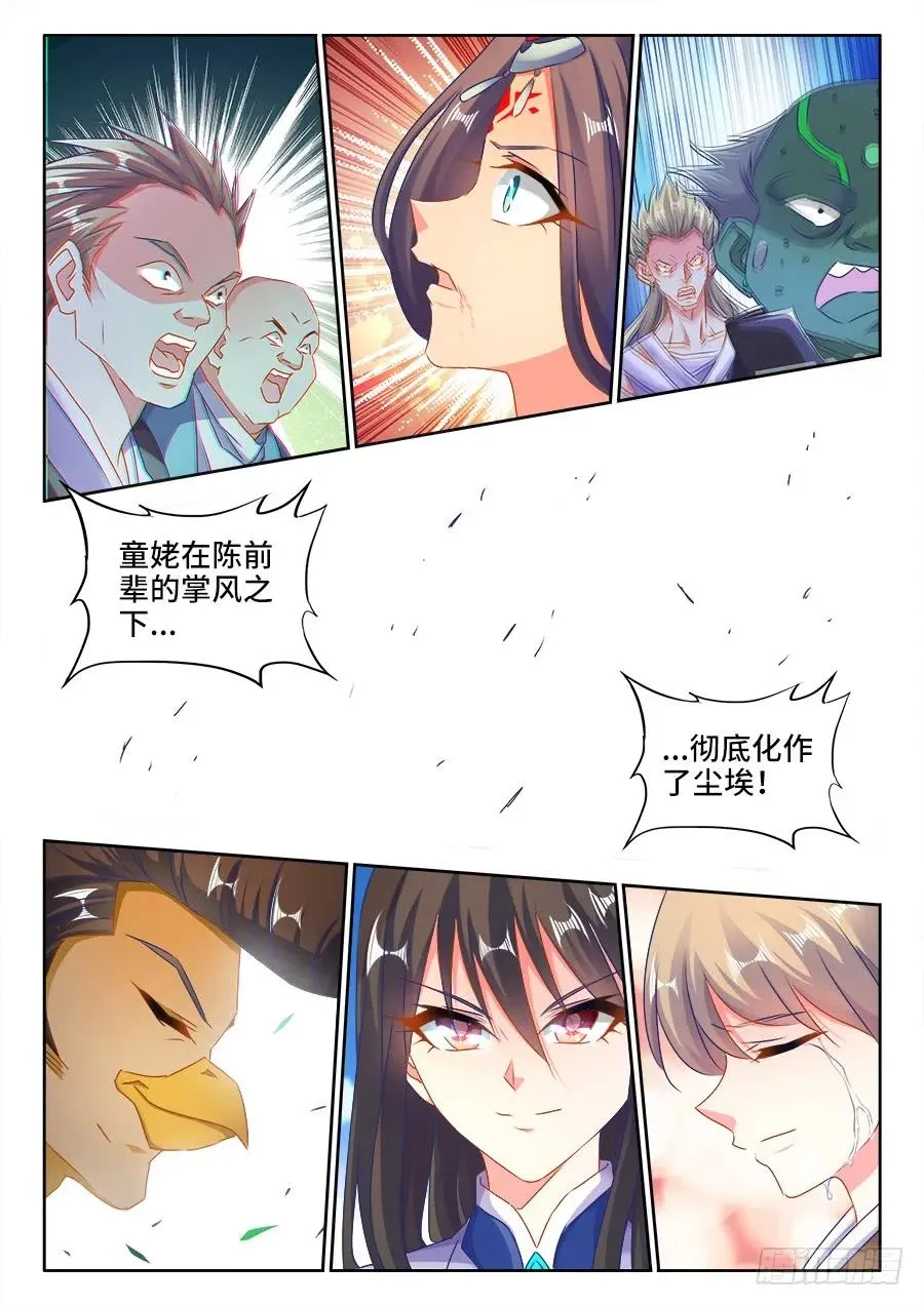421、开宗立派 第2页