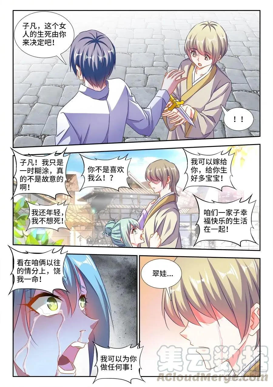 421、开宗立派 第9页