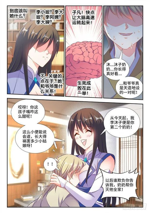 422、选一个 第7页