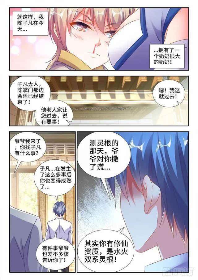 422、选一个 第8页