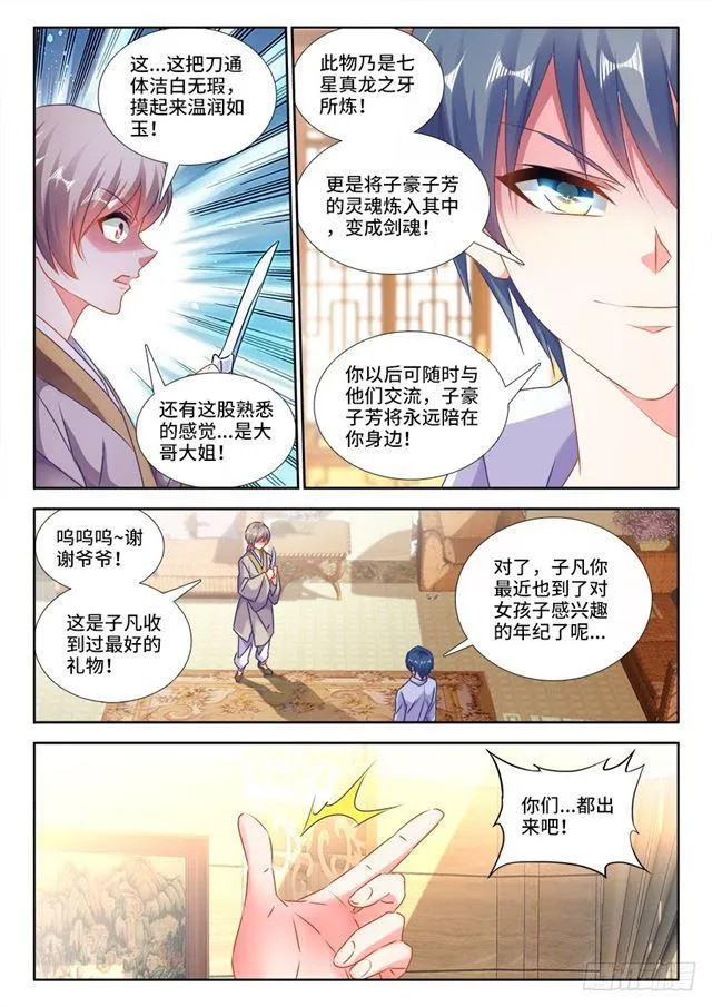422、选一个 第11页
