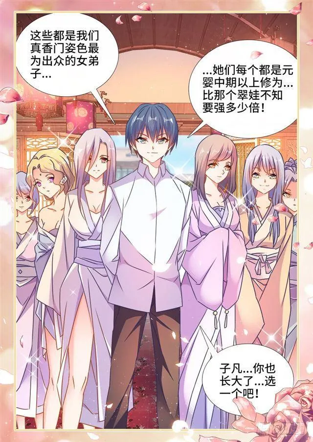 422、选一个 第12页