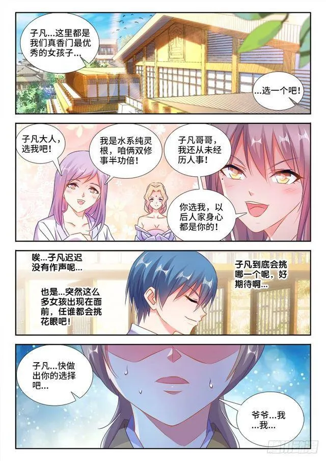 423、高升 第2页