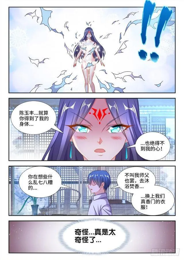 423、高升 第10页