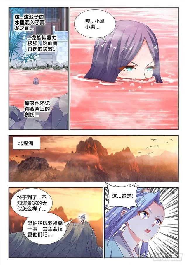 423、高升 第12页