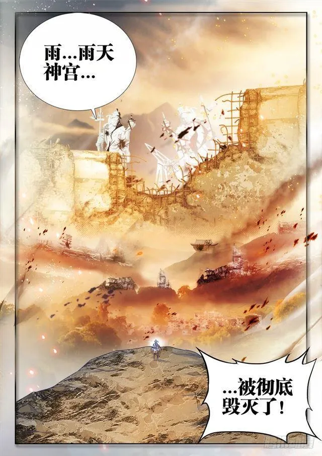 423、高升 第13页