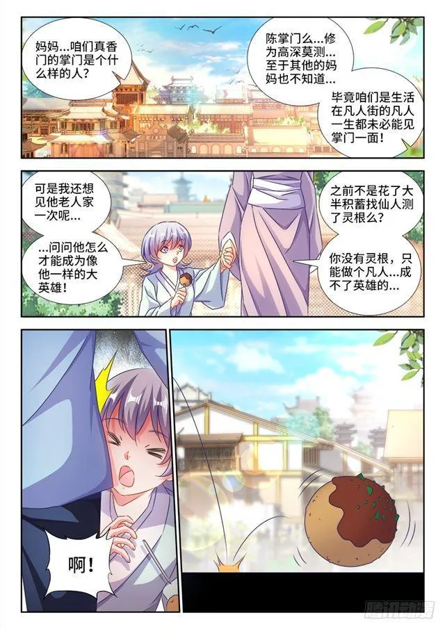 424、供奉 第1页