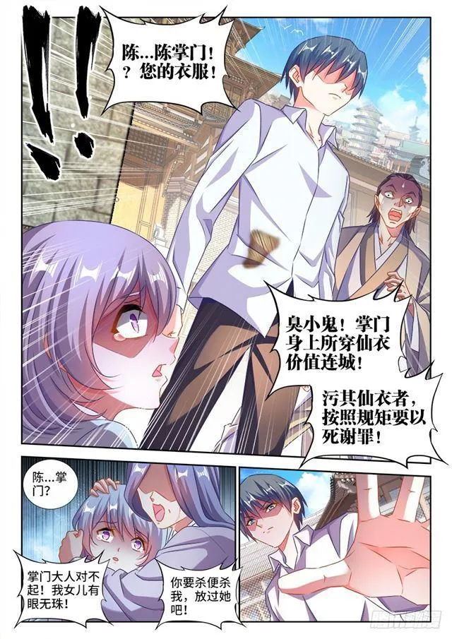 424、供奉 第2页