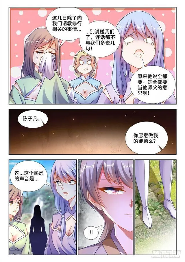 424、供奉 第8页