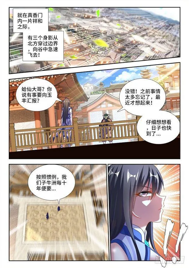 424、供奉 第10页